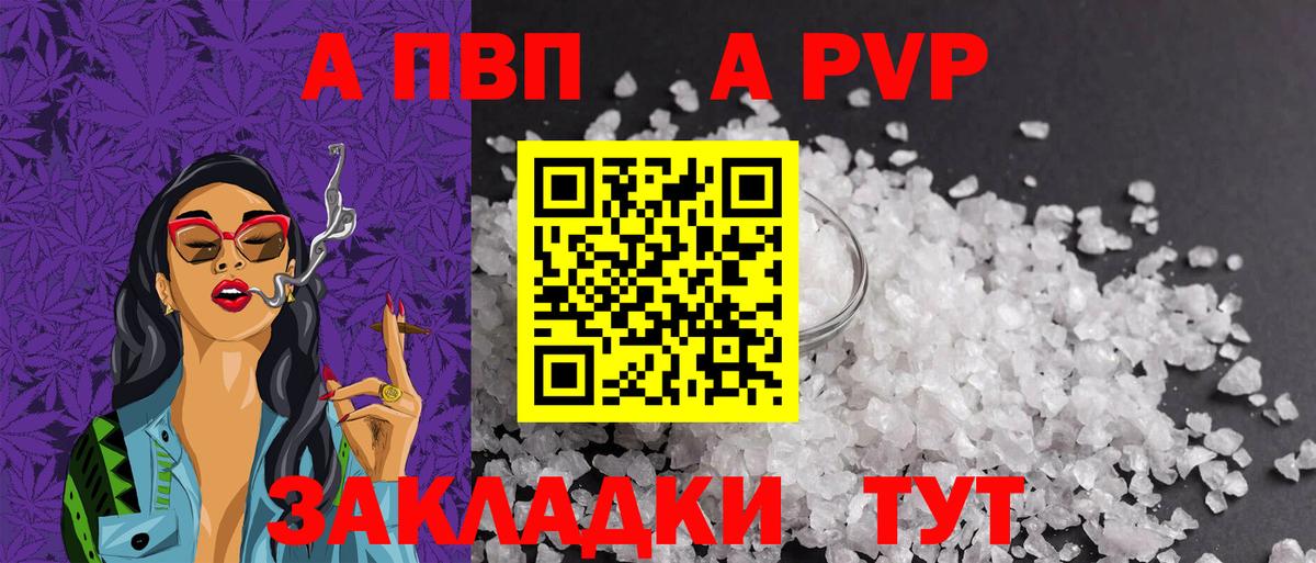A PVP мука Костомукша