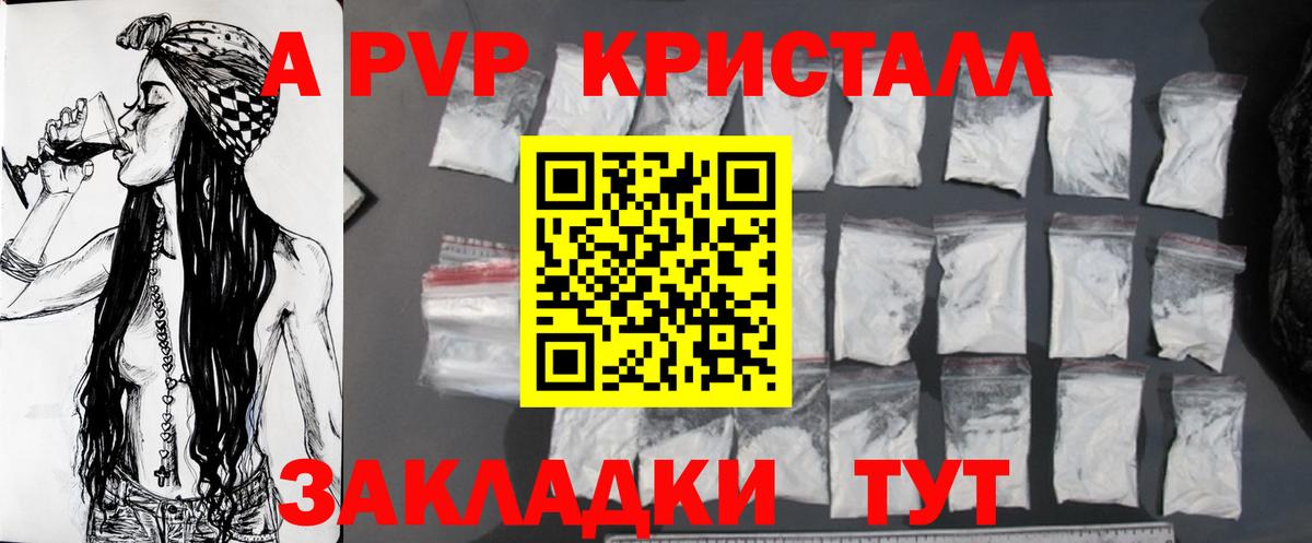 Alfa_PVP Соль  Вход с VPN  А ПВП мука  Костомукша 