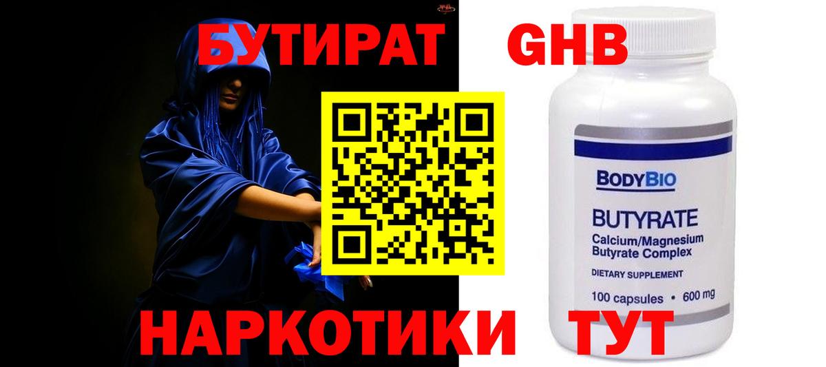 БУТИРАТ буратино  Вход с VPN  БУТИРАТ  Костомукша 