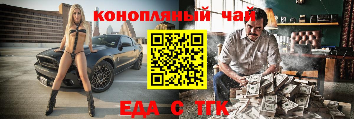 Костомукша  Еда ТГК конопля  Вход с VPN 