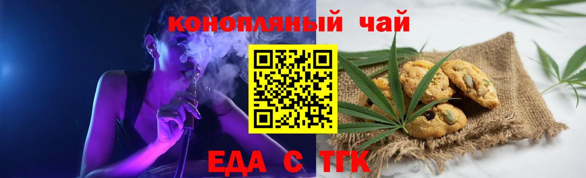 Еда ТГК марихуана Костомукша
