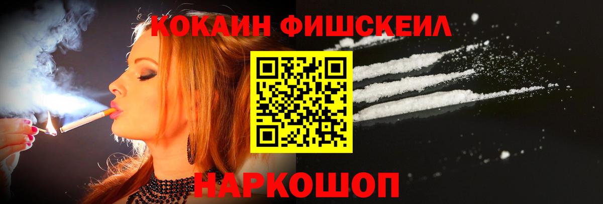Костомукша  КОКАИН Эквадор  COCAIN 97%  Вход с VPN 