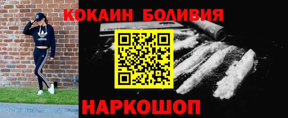 Кокаин Fish Scale Костомукша