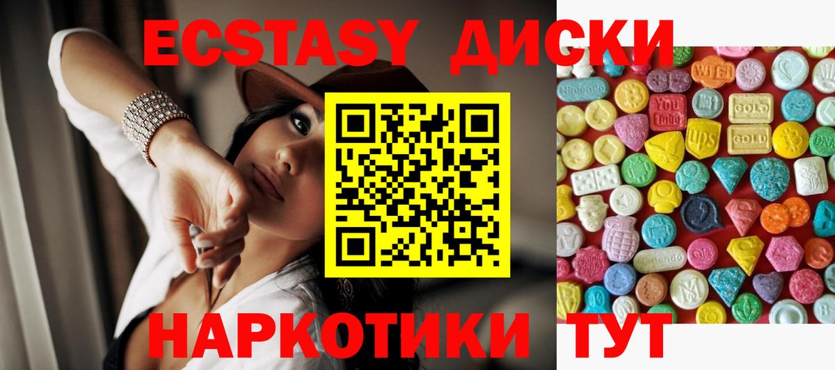 ЭКСТАЗИ VHQ  купить наркоту  Ecstasy  Костомукша  ЭКСТАЗИ 280мг  Вход с VPN 