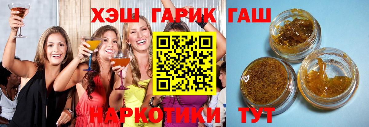 ГАШИШ VHQ  Гашиш Cannabis  Гашиш  Вход с VPN  Костомукша 