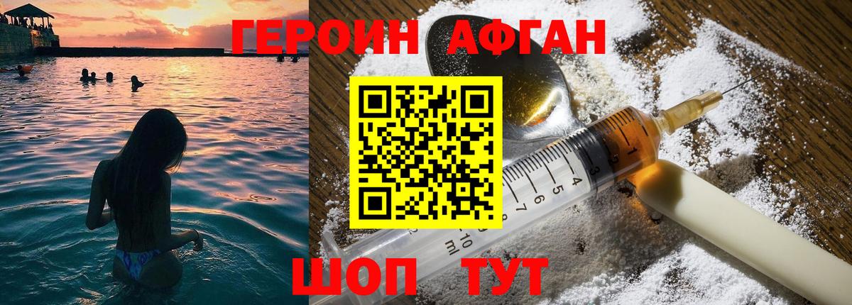 Костомукша  Героин VHQ  ГЕРОИН  Вход с VPN 