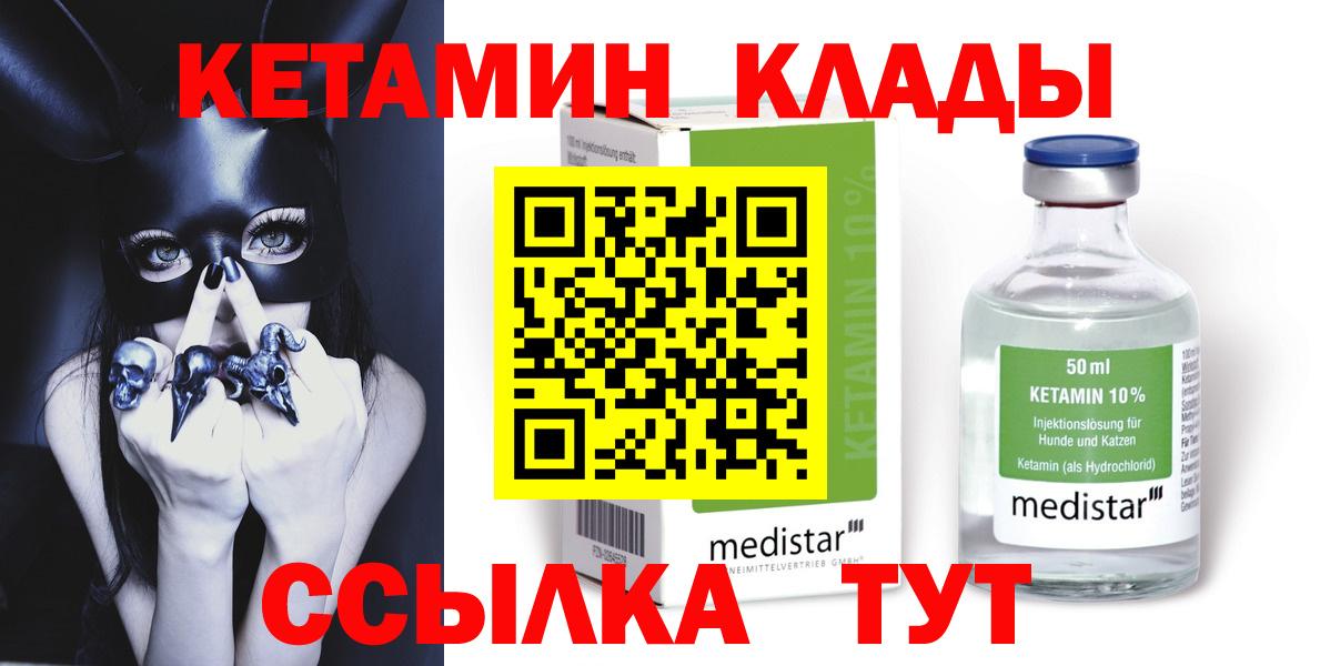 КЕТАМИН VHQ Костомукша