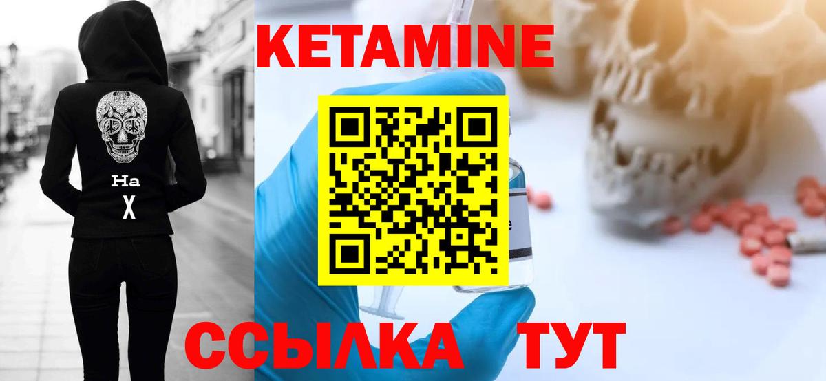 Костомукша  КЕТАМИН ketamine  Вход с VPN 