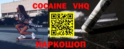 мефедрон VHQ Кинель