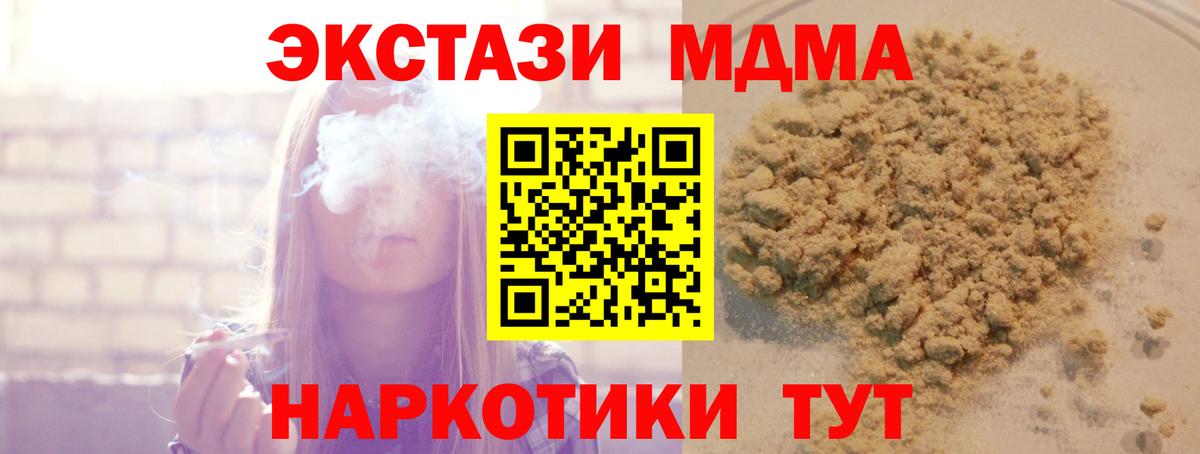 МДМА молли  MDMA VHQ  Вход с VPN  Костомукша 