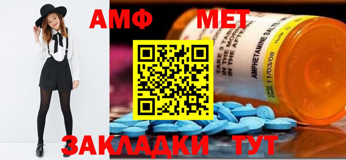Метамфетамин  Метамфетамин мет  Вход с VPN  Костомукша 